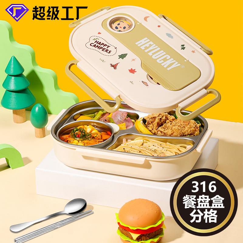 316不锈钢便当盒便携小学生带饭餐盒儿童分隔餐盘卡通萌趣餐盒盘