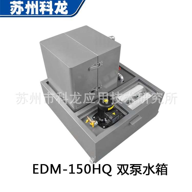 零售高压中走丝水箱线切割过滤塞维斯汉奇机床标配EDM-150HQ