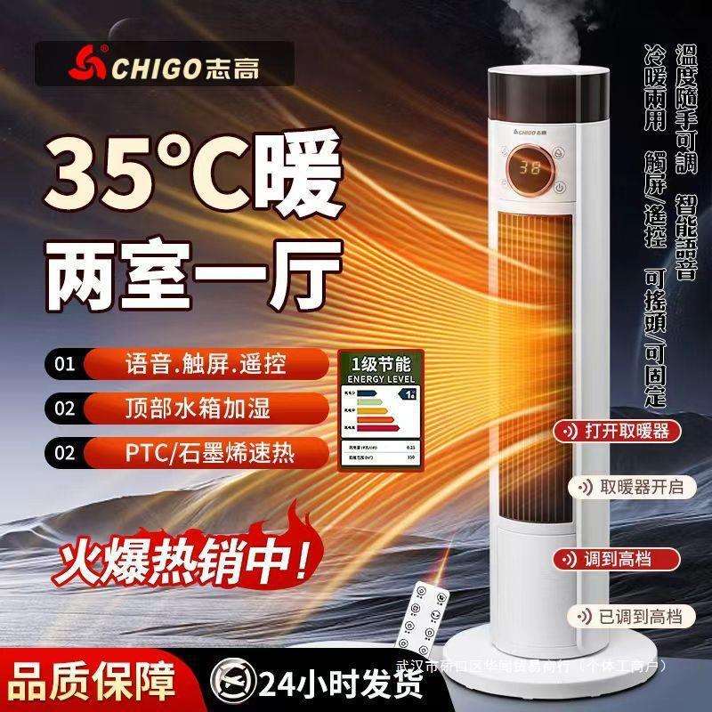 暖风机取暖器家用速热卧室浴室语音遥控加湿电暖器静音节能