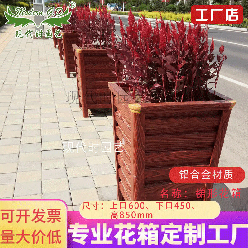 梯形铝合金花箱市政园艺绿化