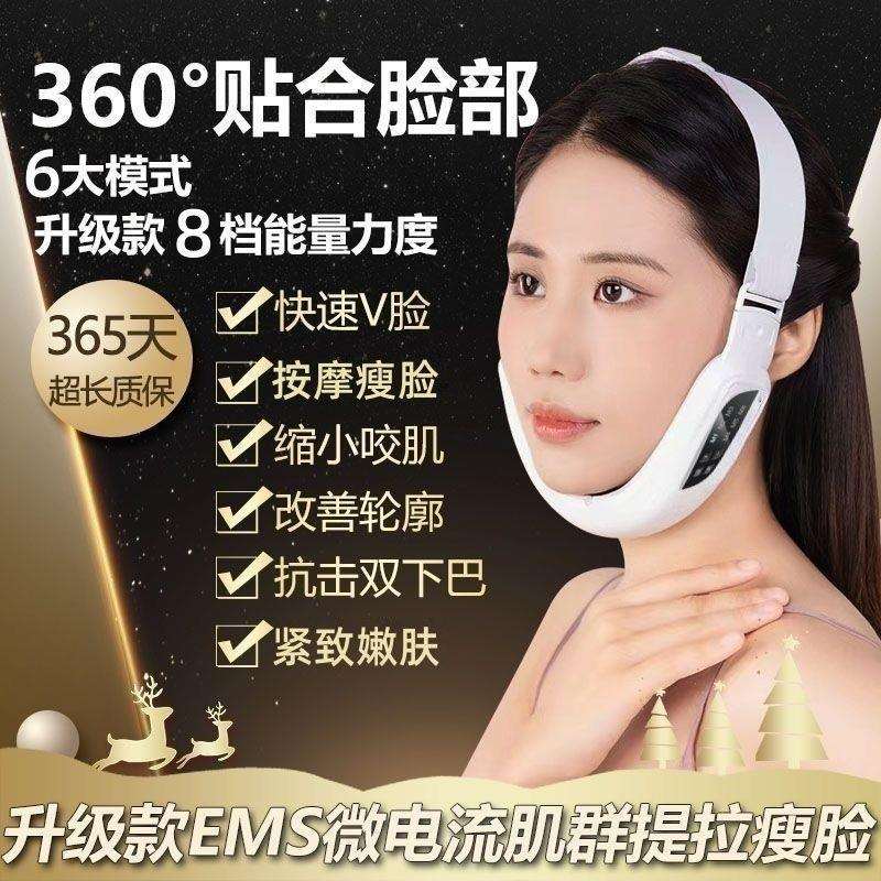 瘦脸神器小v脸提拉紧致双巴男女瘦脸仪按摩脸部仪面部