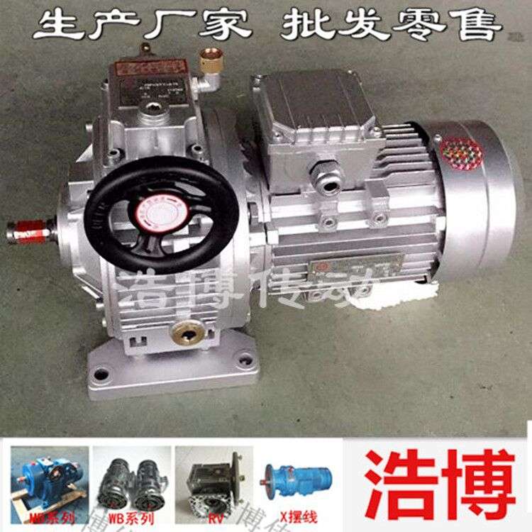 减速机MBW07Y-0.75手轮调速200-1000转行星摩擦式无级调速变速机