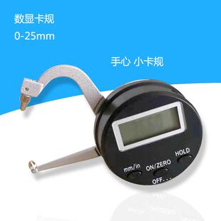 三和数显卡规测厚规电子壁厚测量0-25mm厚度规外卡规
