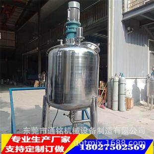 1000L不锈钢单层搅拌罐墙漆色漆橡胶搅拌桶立式洗洁精均质乳化机