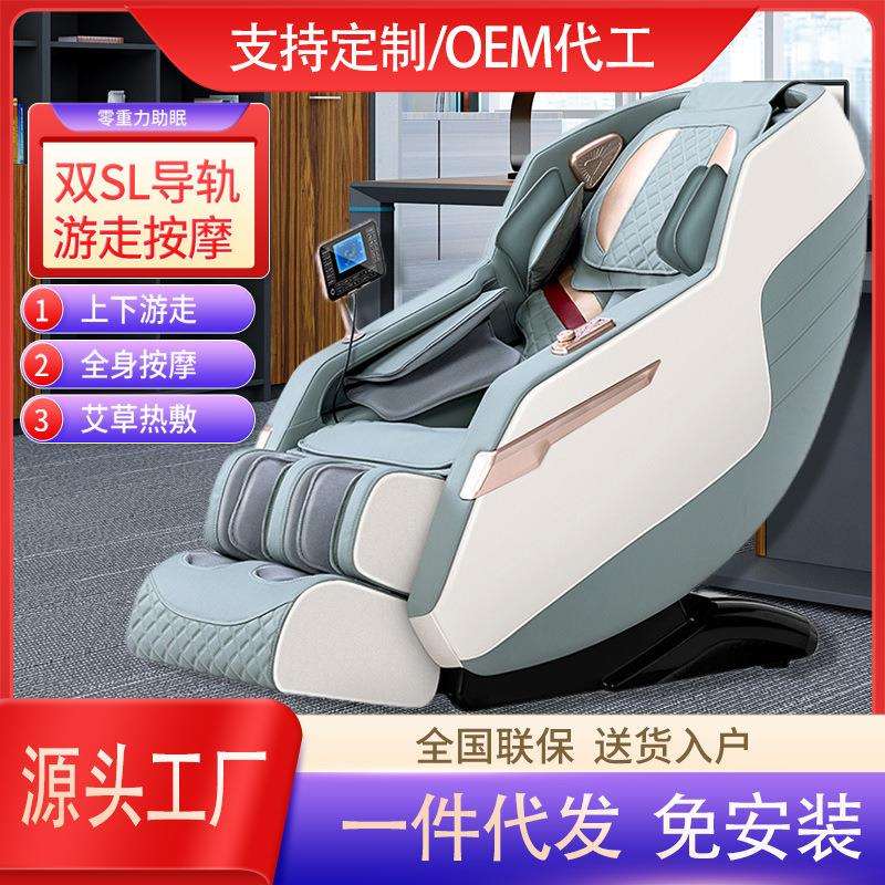 智能家用sl双轨道导轨商用太空仓电动全身多功能太空舱沙发按摩椅