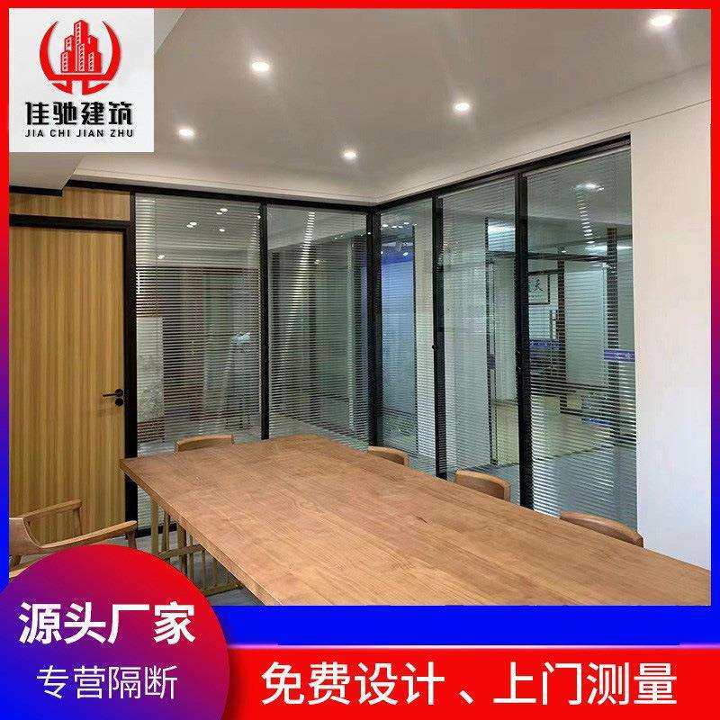 办公室玻璃隔断墙铝合金内置中空百叶钢化玻璃吸音墙高隔断间