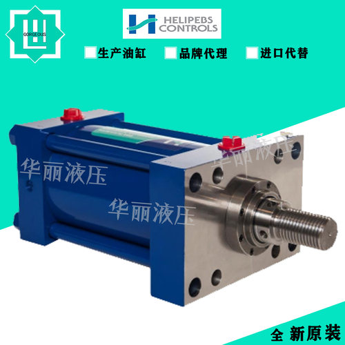 德国HYDORING赫尔纳双作用油缸