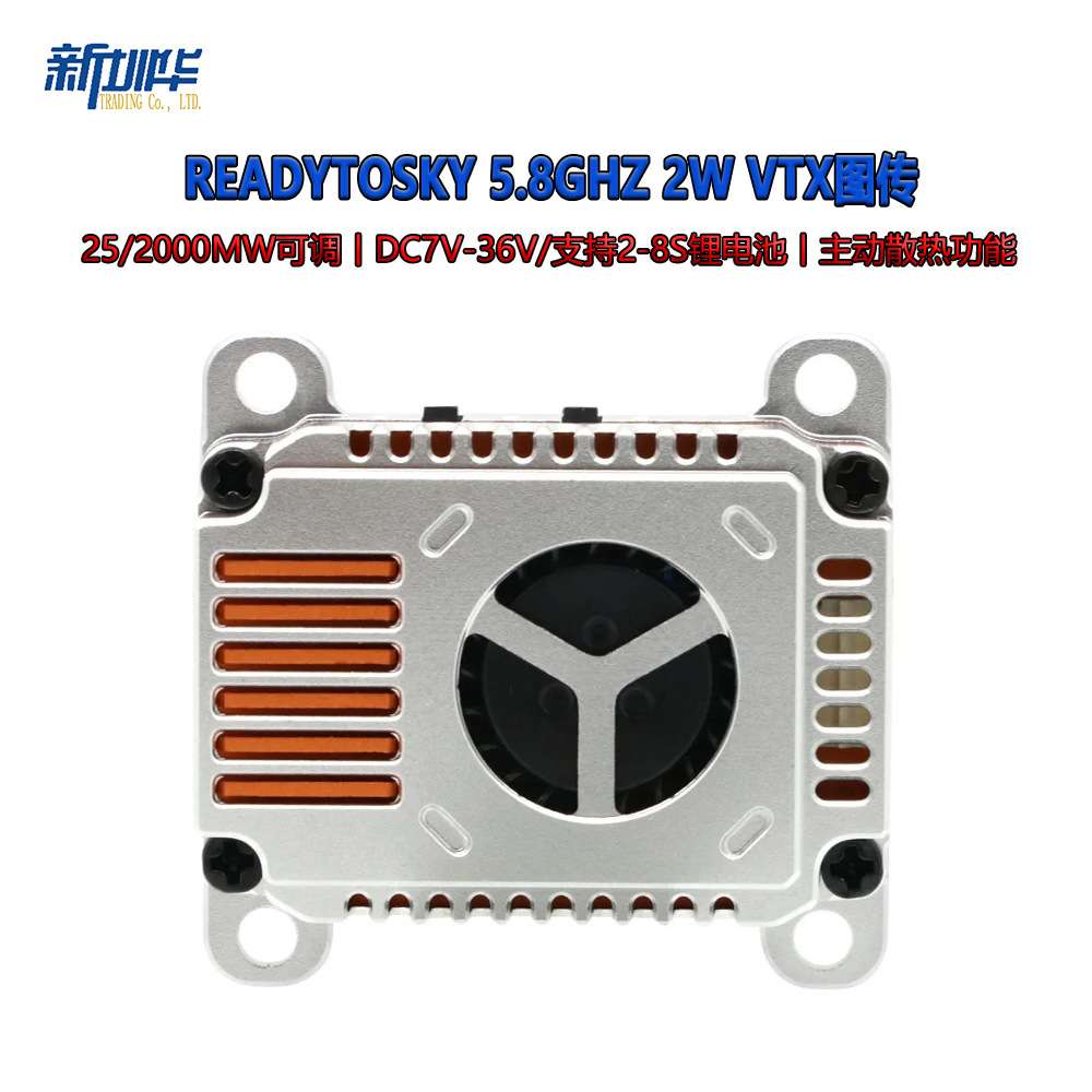 1.2GHz 2W 9CH  VTX图传发射  25/2000mW可调 FPV配件