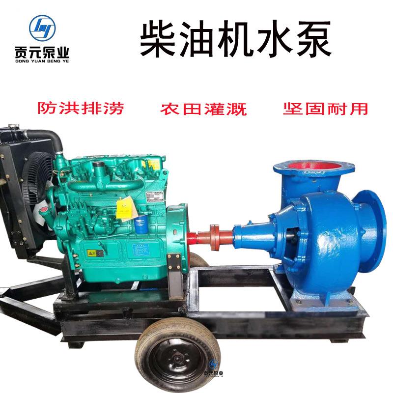 园林用移动泵车水泵农田灌溉浇地排涝混流泵车柴油机泵柴油动力
