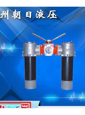 双筒不锈钢过滤器装置SRFB系列双筒直回式回油过滤器滤油器