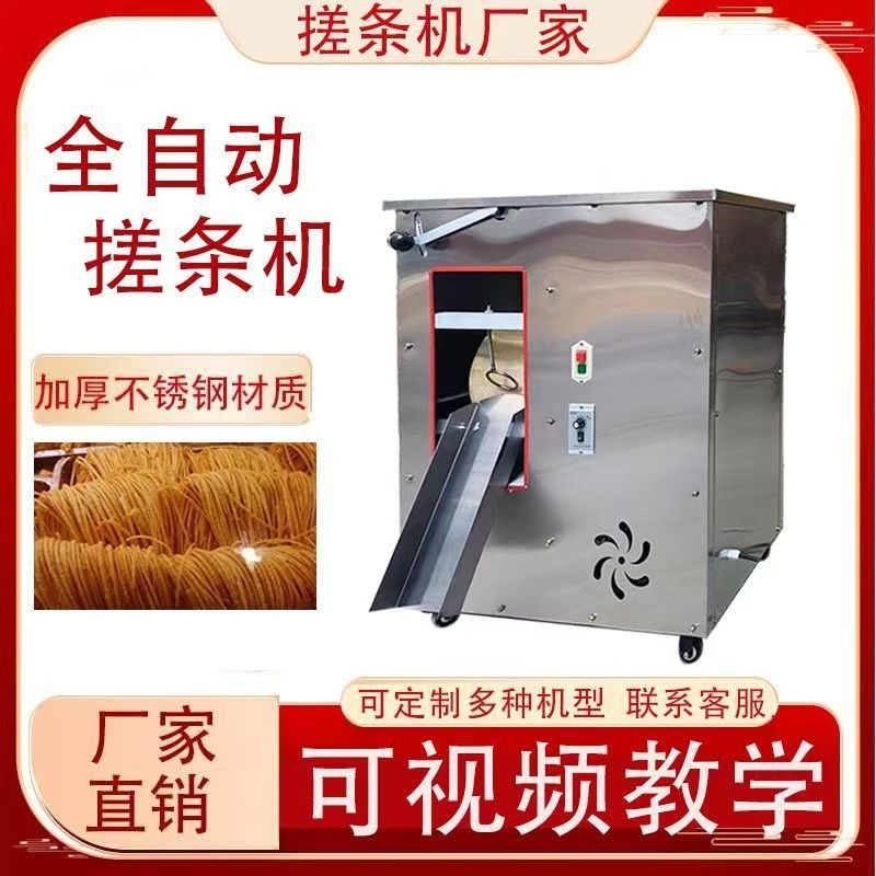 商用全自动手工挂面搓条上杆机