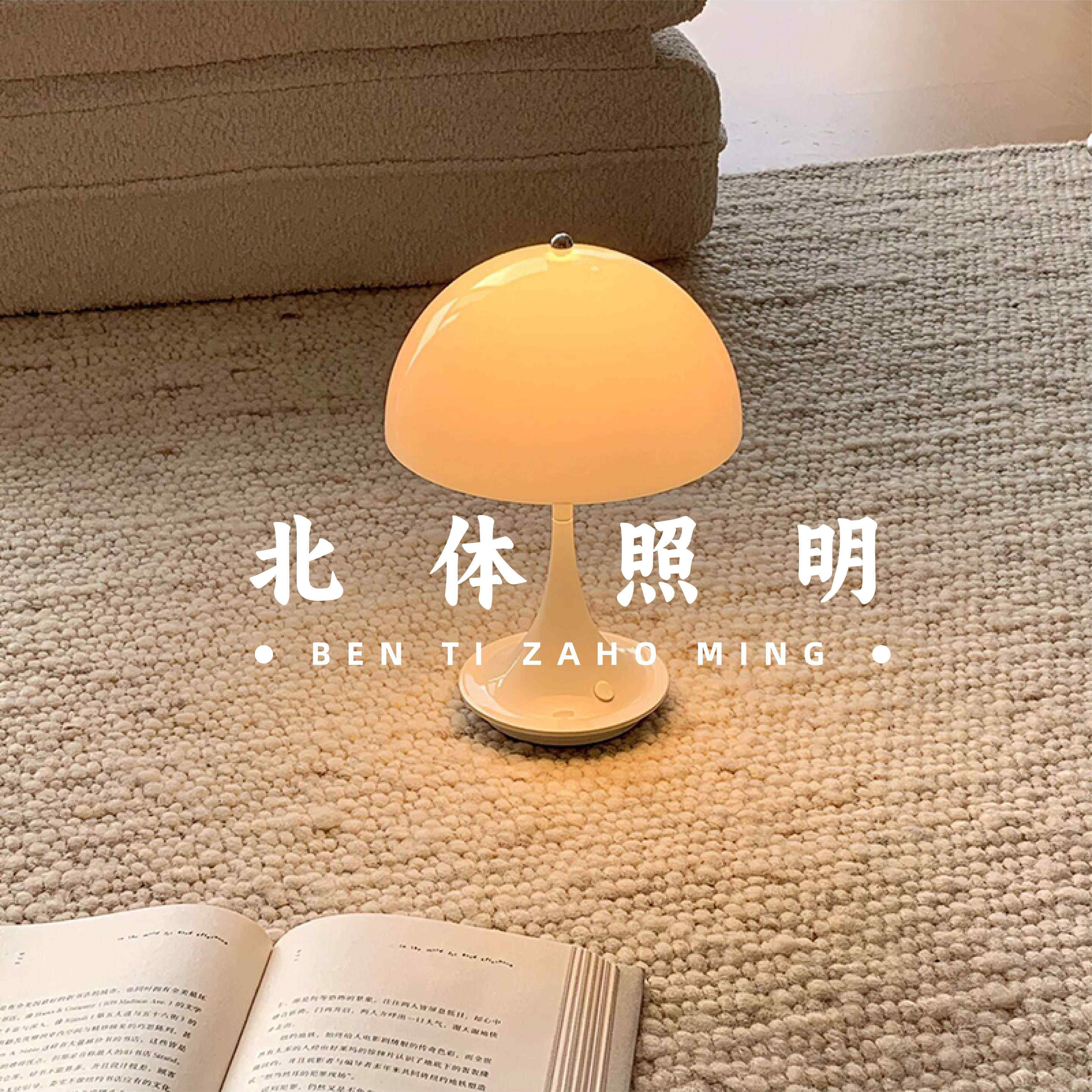 奶油简约水母台灯无线床头灯卧室充电夜灯蘑菇灯迷你花苞插电源