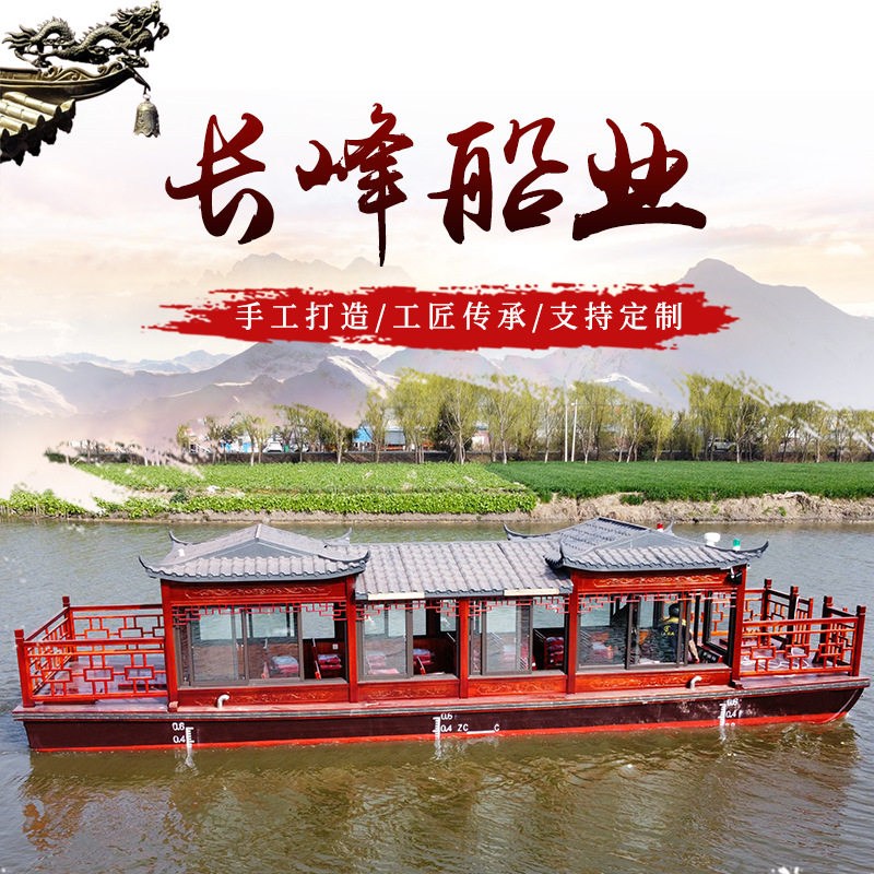木船画舫水上电动观光旅游船厂家供应景区载客仿古餐饮玻璃钢房屋