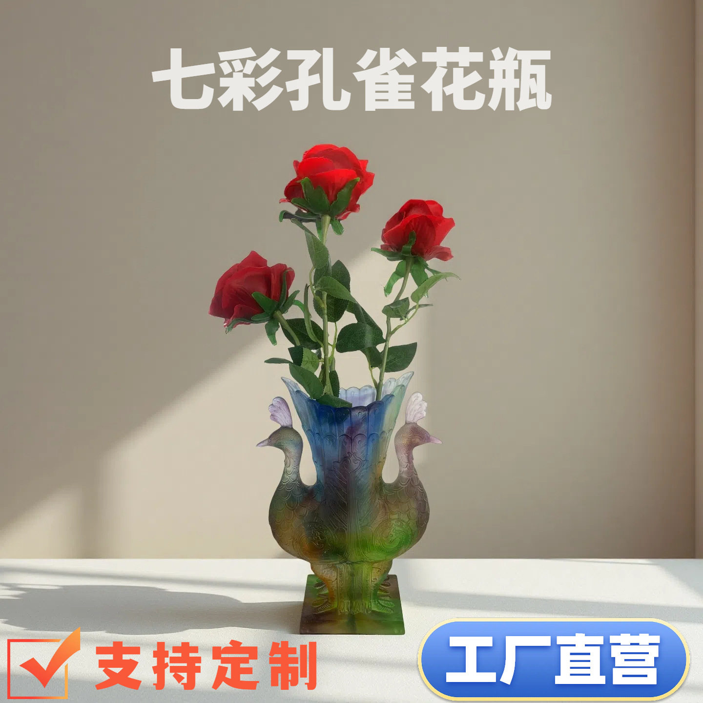 琉璃孔雀花瓶中古桌面花器插花工艺品摆件送礼家居水培水晶装饰
