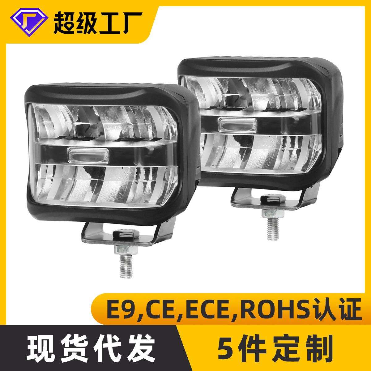 ECER10认证卡车汽车工作灯泛光散光24vled工程车灯