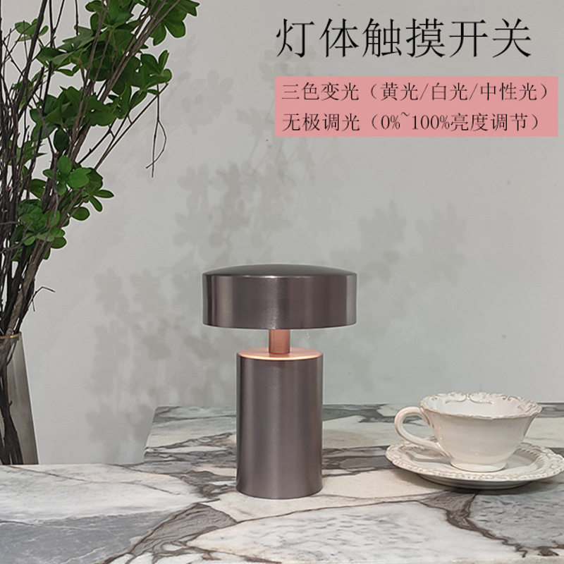 现代简约蘑菇充电床头氛围小夜灯