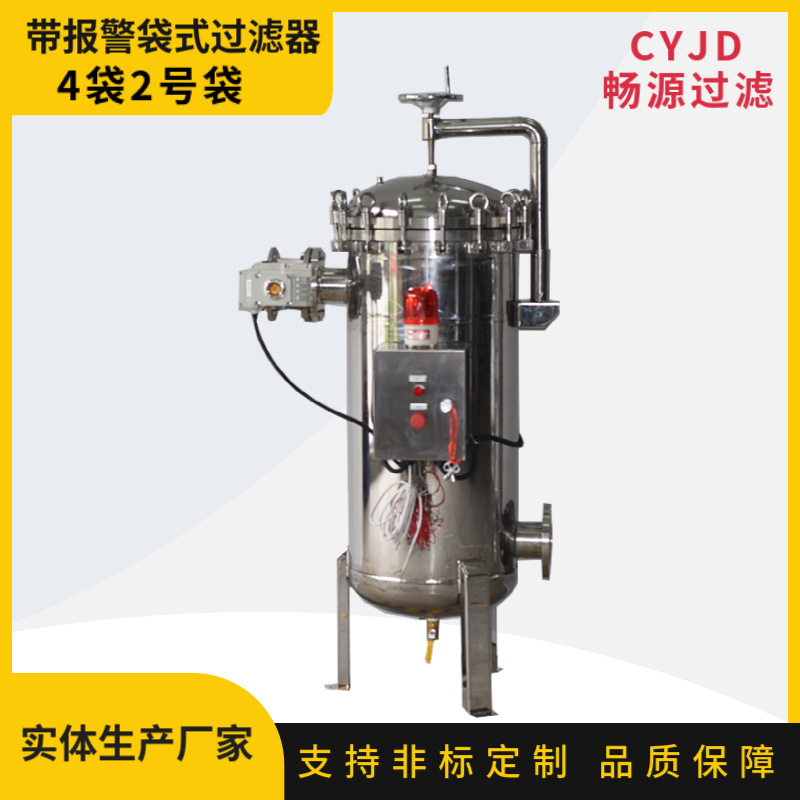 不锈钢4袋式全自动排压过滤器