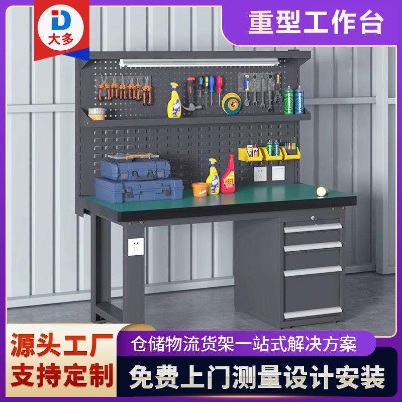 直销重型防静电工作台车间流水线钳工台装配操作台实验维修工具桌