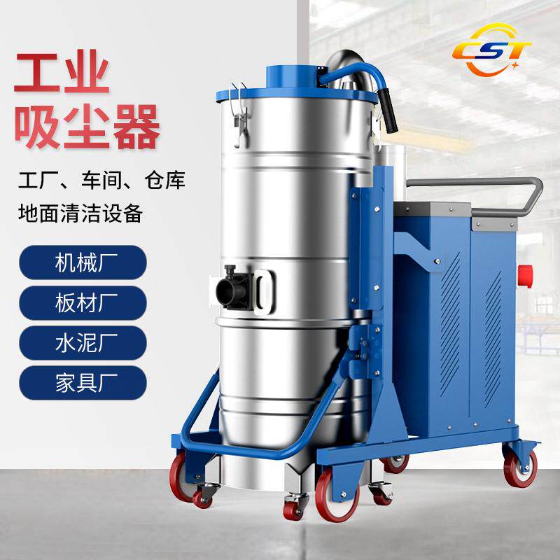 工业吸尘器铝粉制造车间粉尘移动式吸尘器金属铁屑工业吸尘器