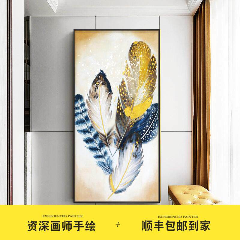 纯手绘画玄关装饰画竖版挂画现代简约走廊画羽毛抽象油画
