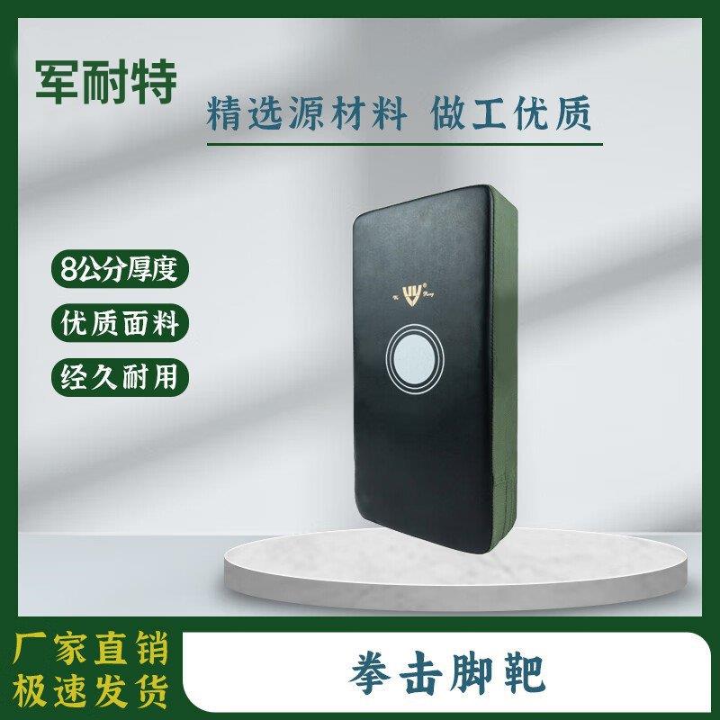 拳击踢靶散打脚靶方靶武术泰拳靶跆拳道练习后踢墙靶腿靶训练器材