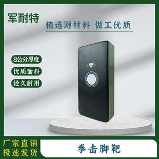 拳击踢靶散打脚靶方靶武术泰拳靶跆拳道练习后踢墙靶腿靶训练器材