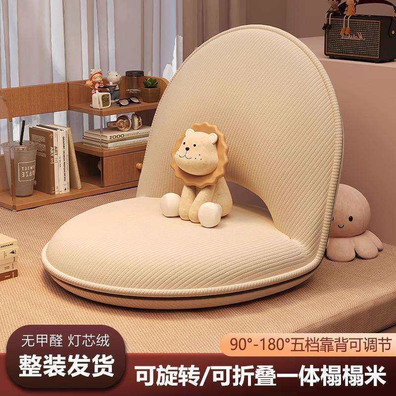 懒人沙发榻榻米折叠座椅床上靠背椅地上坐垫卧室飘窗儿童小沙发椅