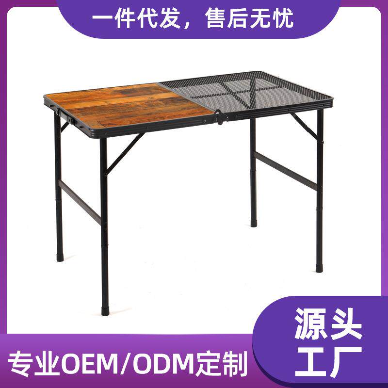 户外折叠桌铝合金置物架露营野餐桌便携可增高烧烤桌铁网桌