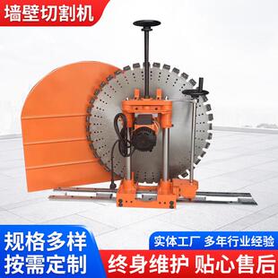 全自动墙壁切割机1000型钢筋混凝土墙面切墙机装修切门窗用切墙机