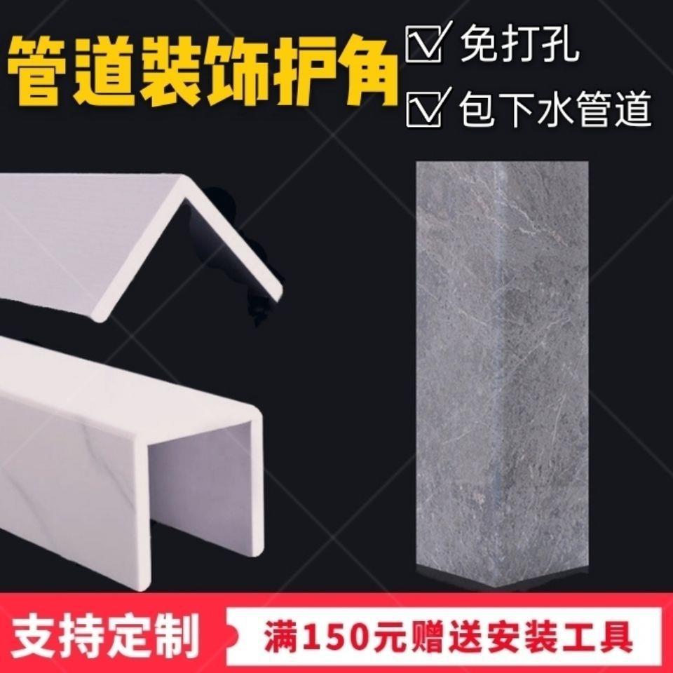 包下水道管道护角挡板上下水遮丑护板包管神器LD包邮