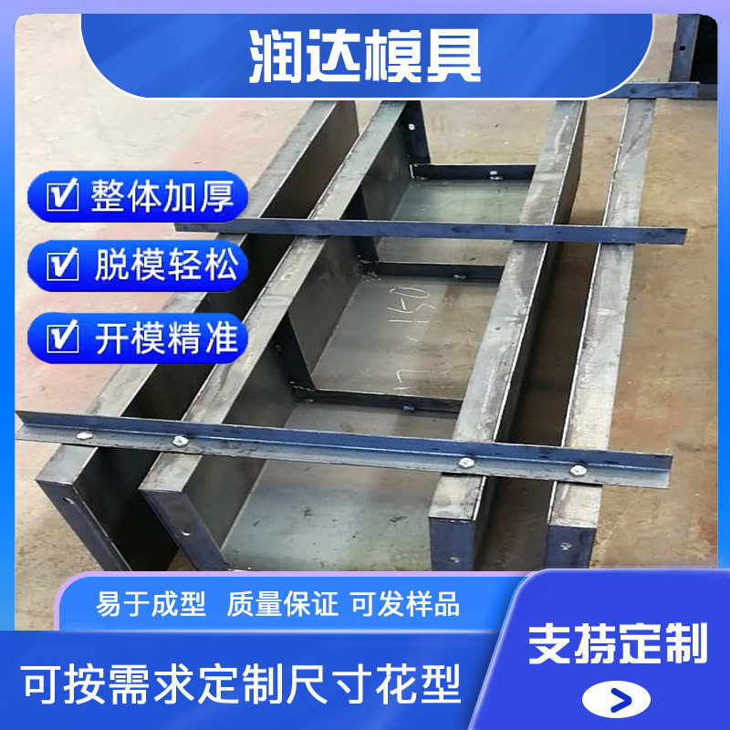 大型混凝土水渠电缆槽钢模具