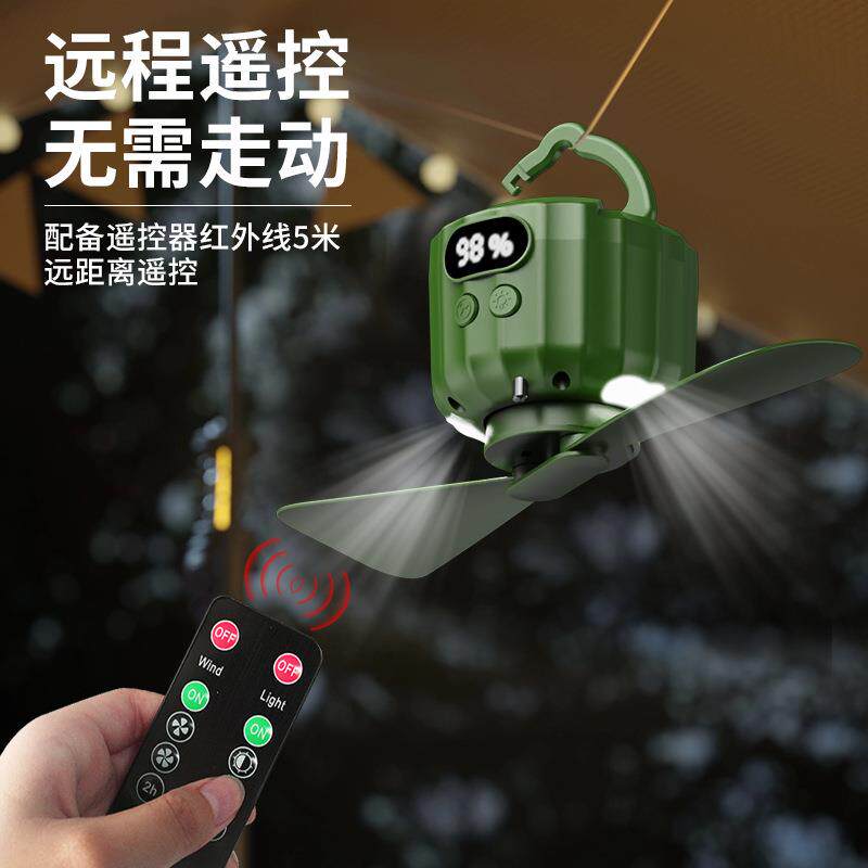 新品户外露营便携帐蓬小型吊扇高续航大风力野营摇控风扇灯