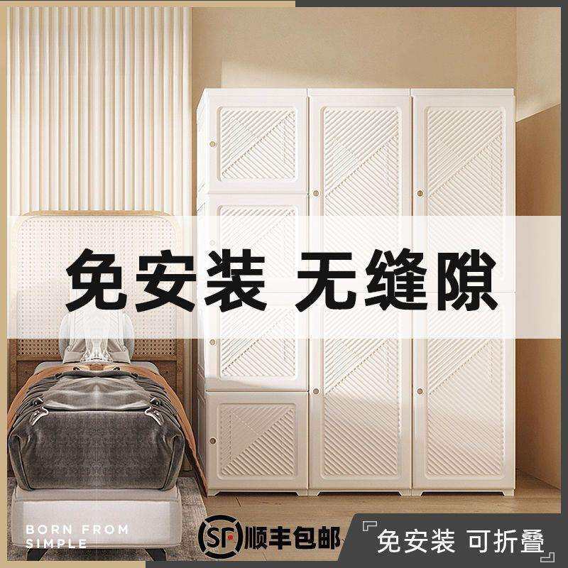 免安装简易衣柜家用卧室出租房简易收纳柜子组装塑料凉压