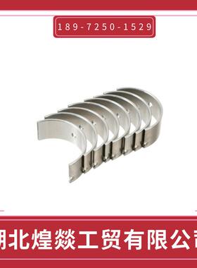 重庆康明斯QSK19发动机曲轴瓦带止推片AR12270/AR12271AR12272