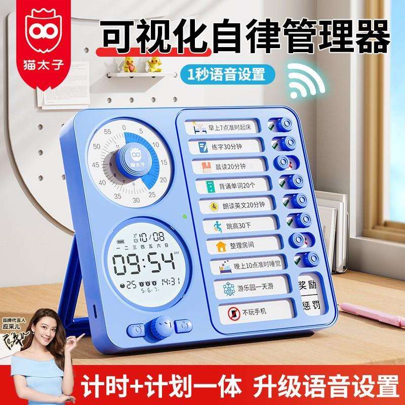 猫太子电子定时计时器学生自律可视化时间管理器儿童专用学习闹钟