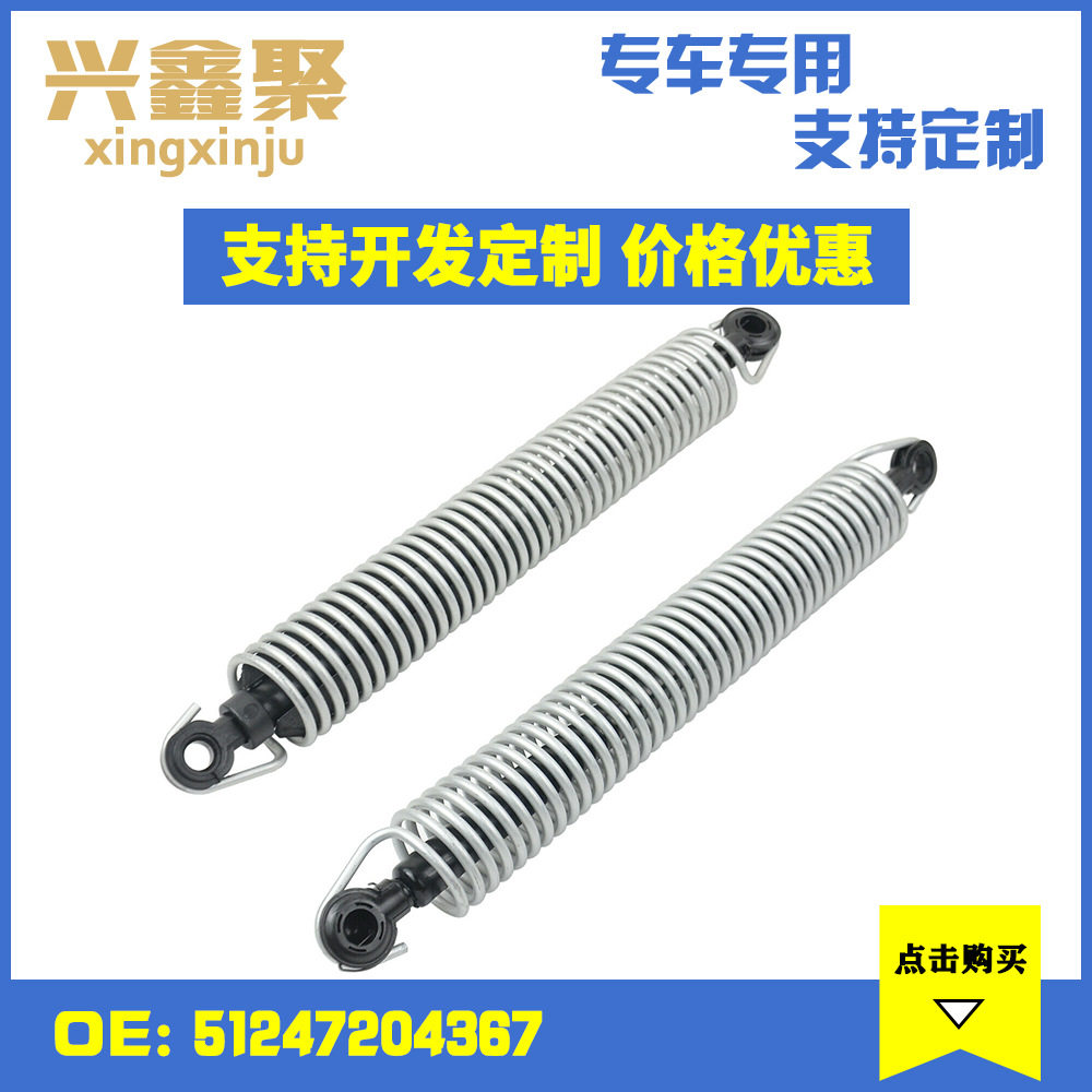 适用于宝马F18 F10 行李箱拉簧 尾门后备箱弹簧支撑杆51247204367