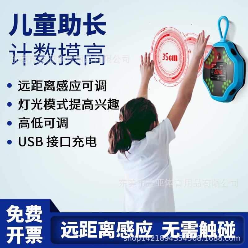 助长摸高神器青少年儿童跳高电子计数摸高器提升室内长高锻炼器材