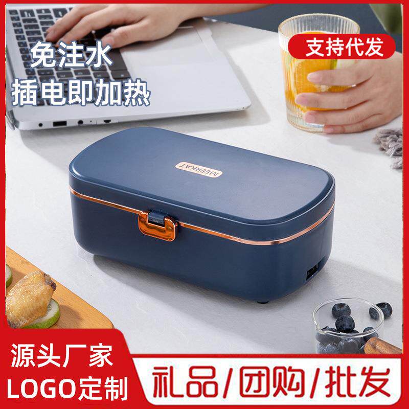 直播款电热保温饭盒304加热插电免注水家用便携二合一便当盒套装