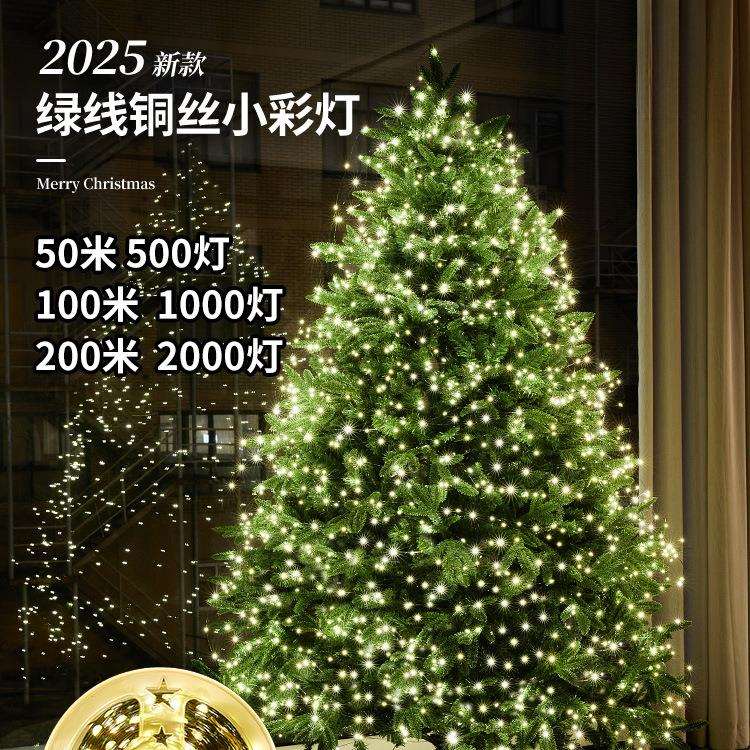 圣诞节小彩灯串灯星星防水氛围灯带圣诞树装饰品墨绿色铜丝线led