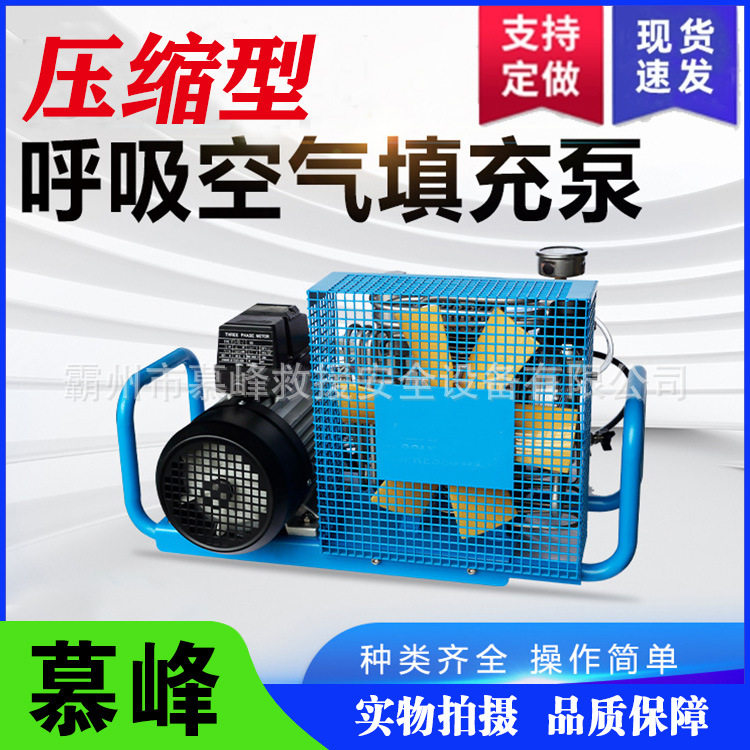 便携高压潜水呼吸空压机