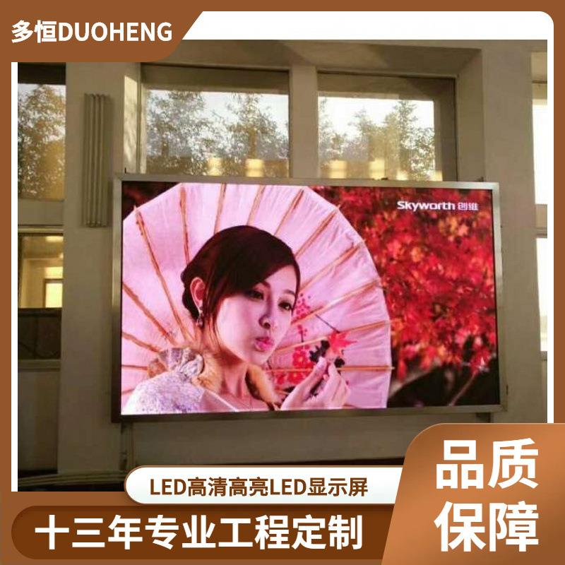 南京LED室内全彩显示屏室内P3高清全彩led大屏生产