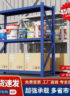 450KG/层仓储货架仓库多层展示架超强承重加厚铁架重型三层蓝色