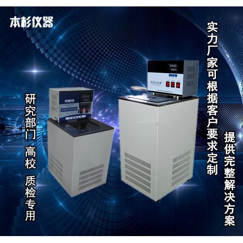 低温恒温槽DC-0506恒温槽低温恒温油/水槽原厂