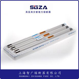 智广XRNP40.5KV0.5A高压分断能力熔断器PT熔断管