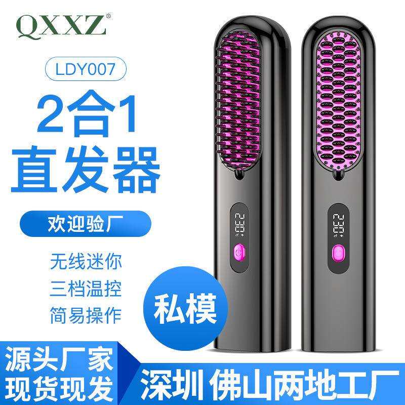 新款液晶数显直发梳USB充电陶瓷加热电梳子直发器无线便携负离子