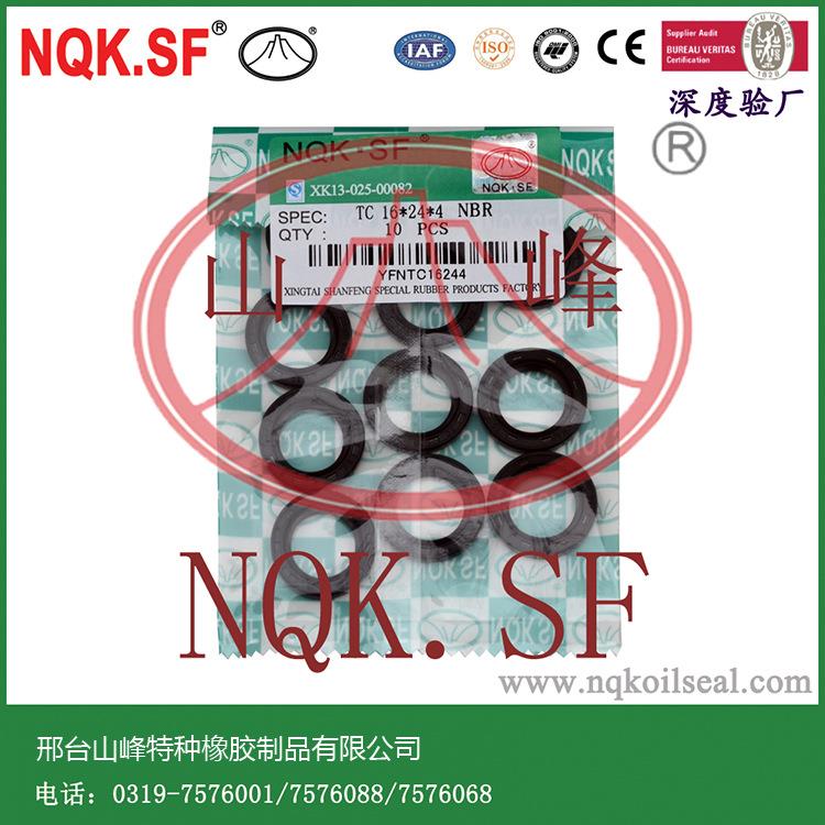 NQK.SF工厂生产机械密封件骨架油封O型圈16*21*616*22*4/6/7
