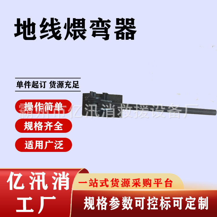 铁路导线煨弯器地线煨弯器手动钢筋弯曲机钢筋弯头机接触线冷弯机