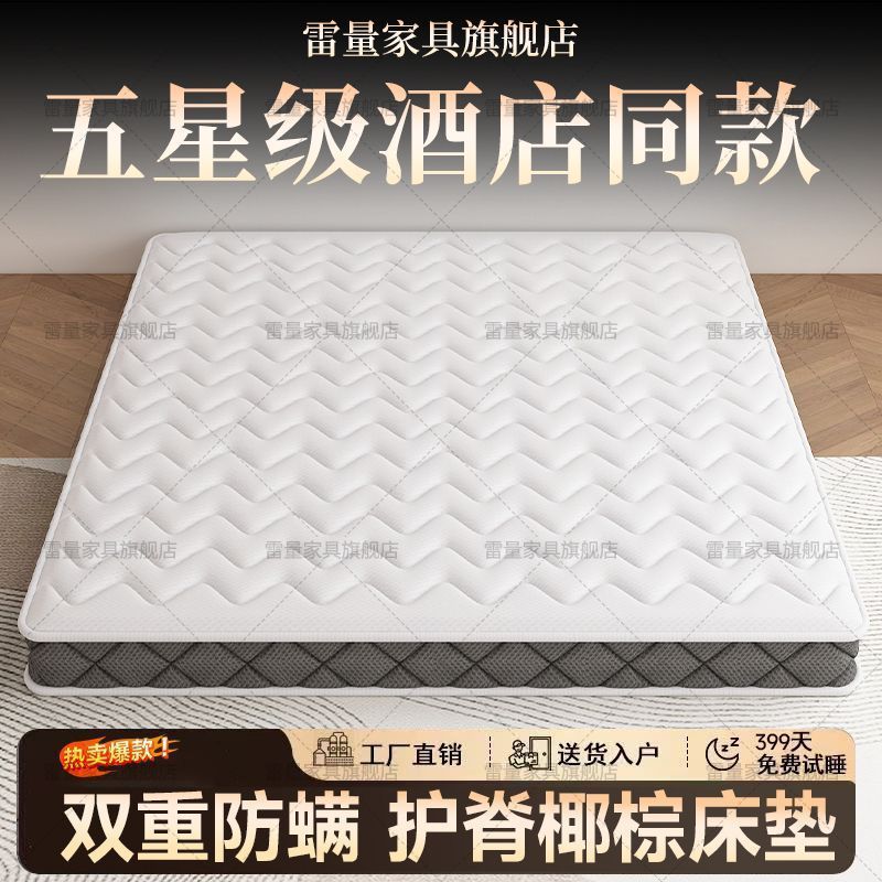 天然椰棕床垫卧室家用可折叠护脊棕榈乳胶儿童环保棕垫钉制榻榻米