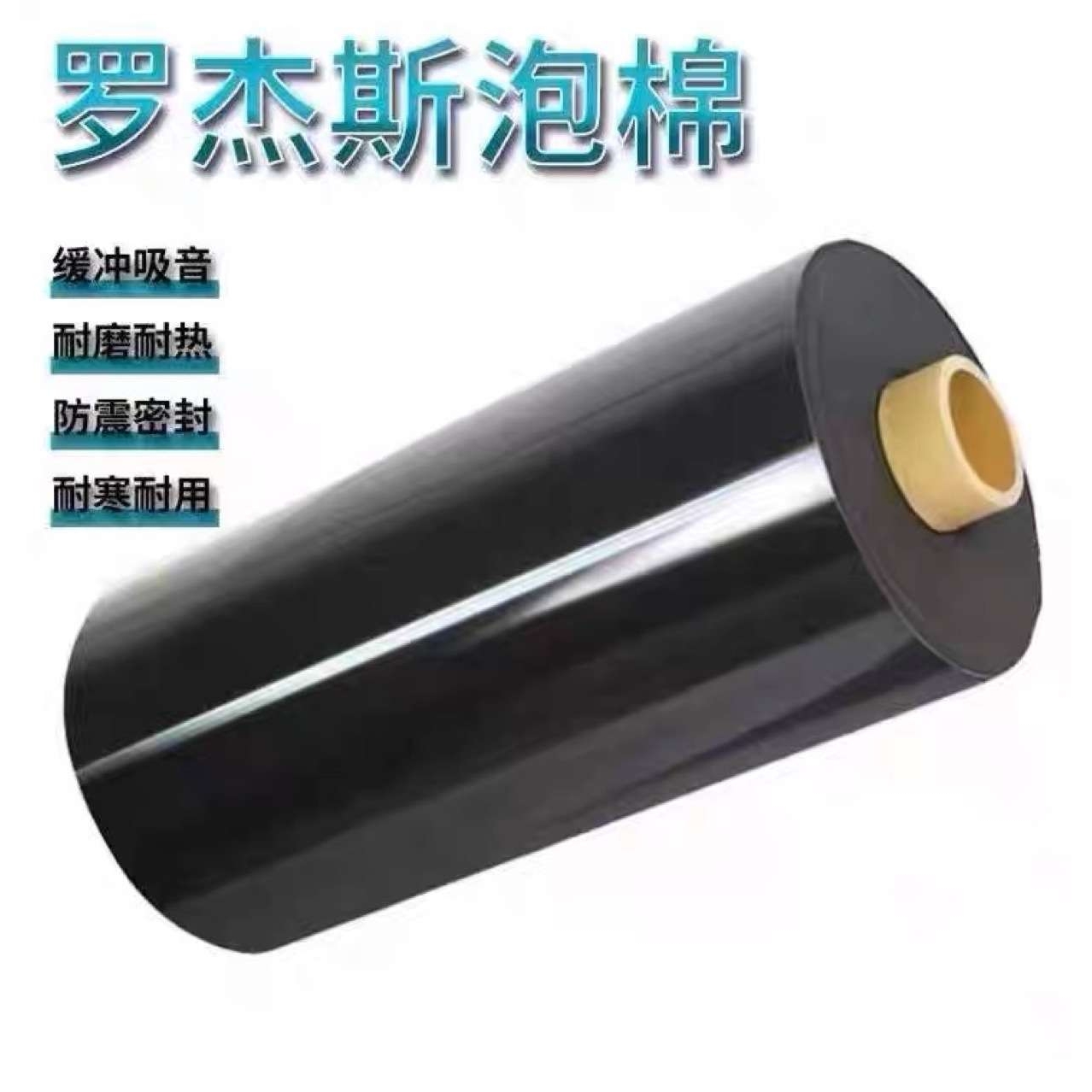 罗杰斯PORON泡棉4790-92-09030-04P防火减震密封缓冲聚氨酯泡棉