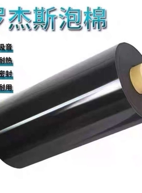 罗杰斯PORON泡棉4790-92-09030-04P防火减震密封缓冲聚氨酯泡棉